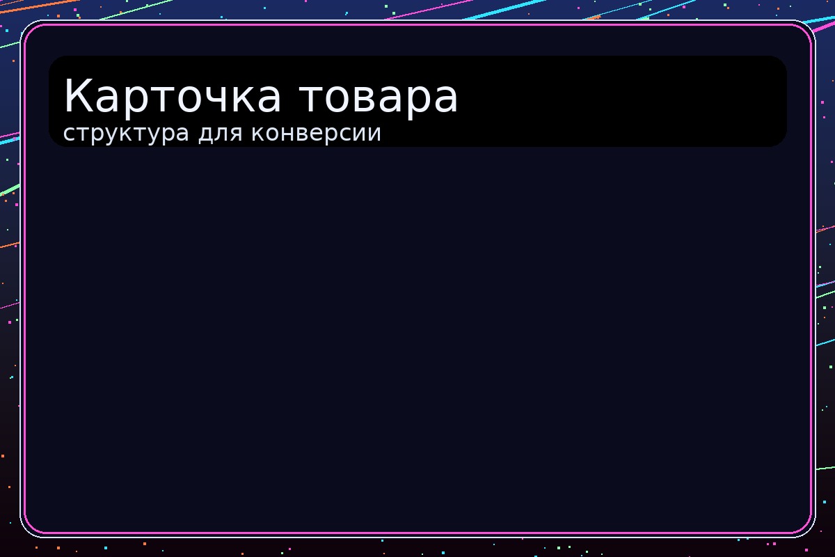 Маркетплейс