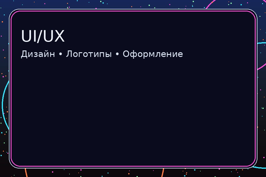 UI/UX